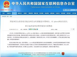 视觉中国等被责令整改，央视新闻进驻B站，第一制播联盟项目推介会 信息服务业务新动向